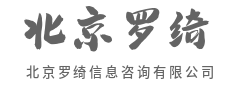 知彼知己,商战博弈占先机-北京罗绮信息咨询有限公司